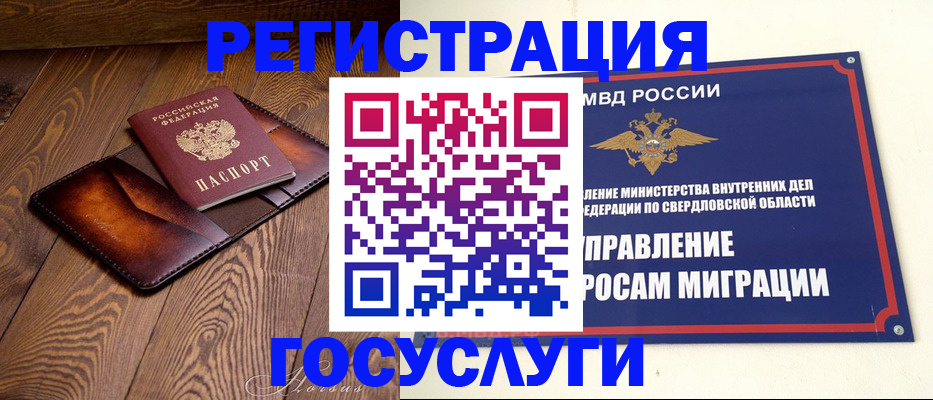 прописка для военкомата в Углегорске