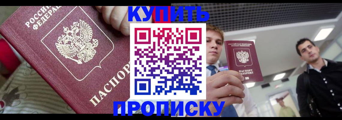 прописка гарантия в Углегорске