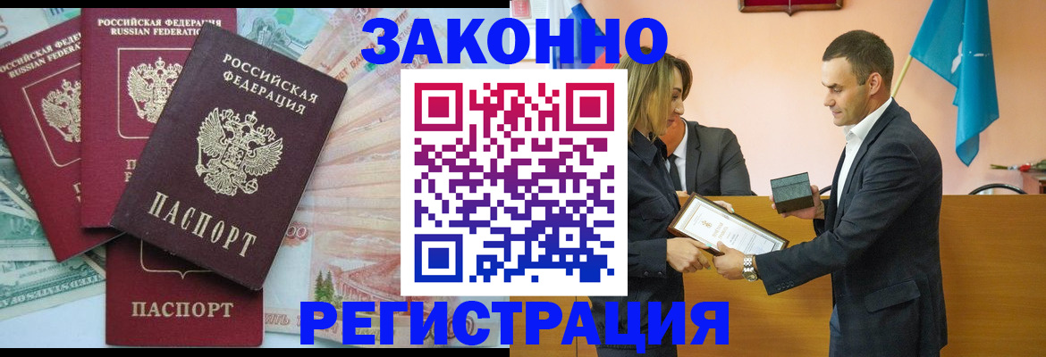 пропишу в квартире в Углегорске